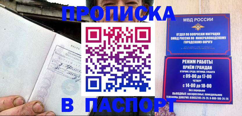 временная регистрация законно в Санкт-Петербурге