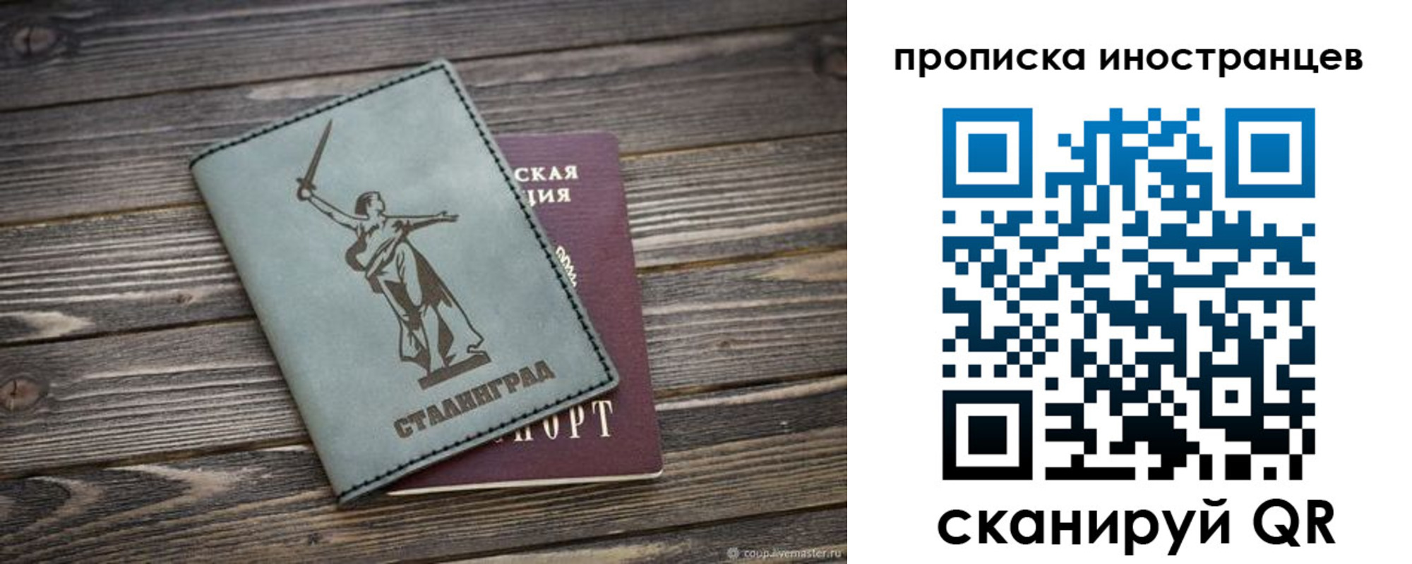прописка в квартире в Санкт-Петербурге