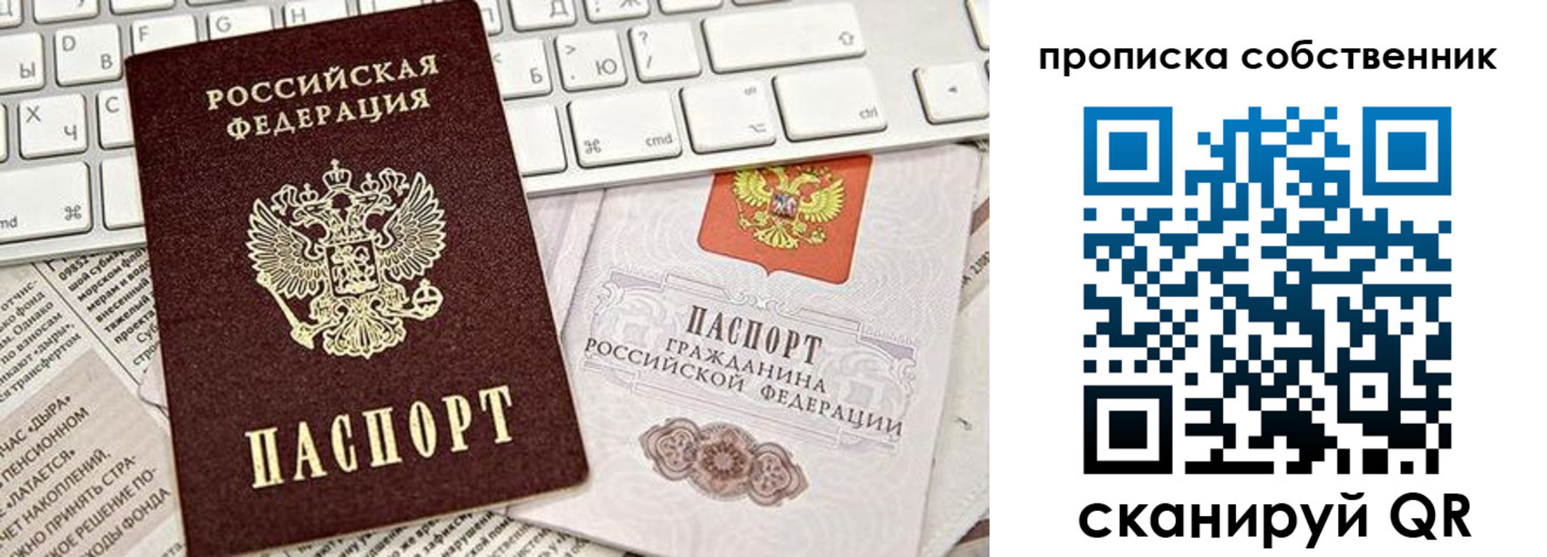 временная регистрация в Санкт-Петербурге