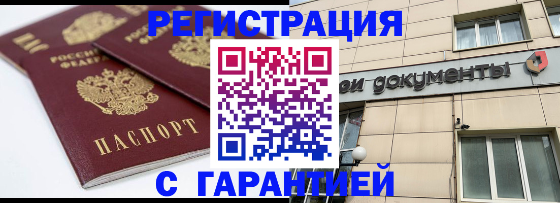 прописка для кредита в Санкт-Петербурге