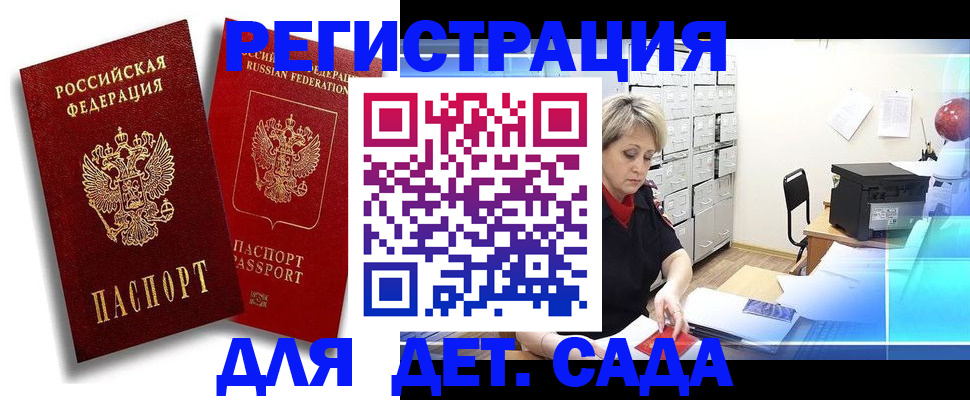 временная регистрация для всех в Санкт-Петербурге