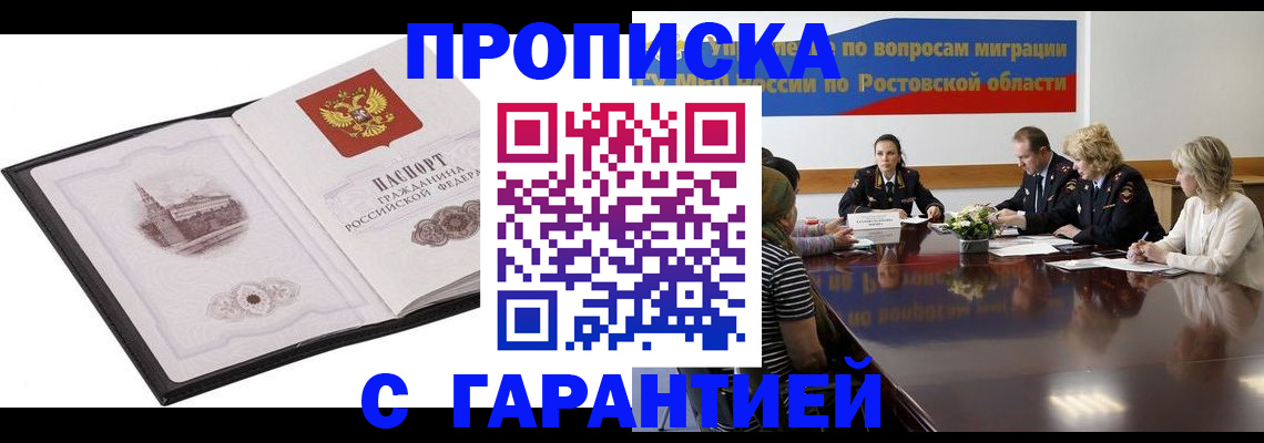 временная прописка в Санкт-Петербурге