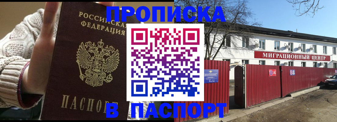 временная регистрация поиск в Санкт-Петербурге