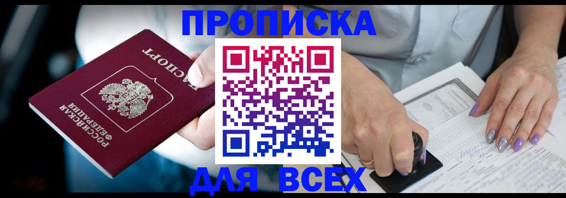 регистрация в Санкт-Петербурге