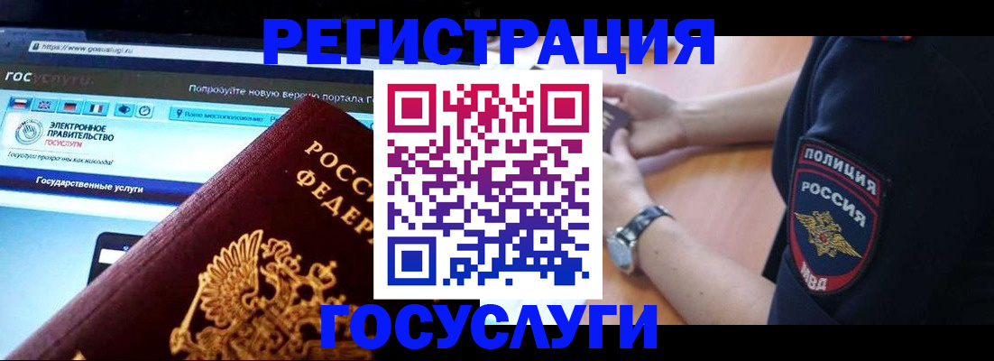 прописка ребенка в Санкт-Петербурге