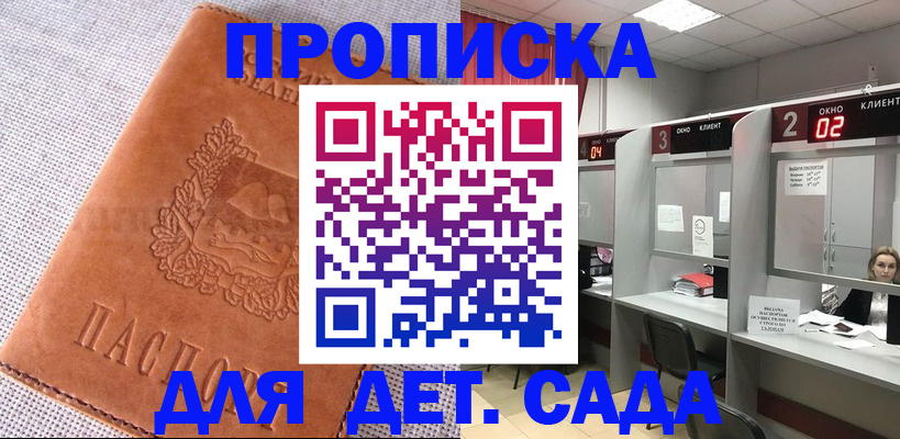 прописка поиск в Санкт-Петербурге