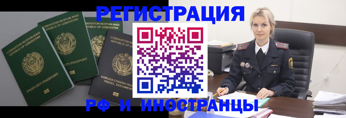 прописка в квартире в Санкт-Петербурге