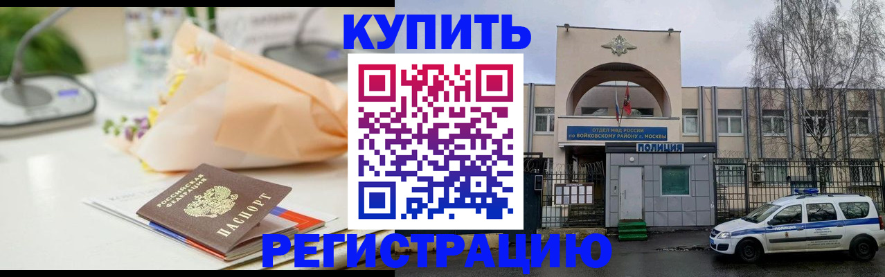 временная регистрация законно в Санкт-Петербурге