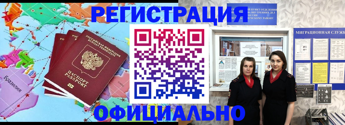 временная регистрация поиск в Санкт-Петербурге